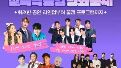 2025 칠곡낙동강평화축제 일정 가수라인업 주차장 안내 경북 대구근교 가볼만한곳 여행